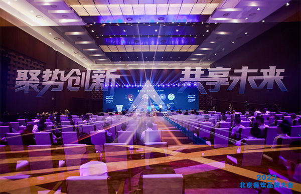 北京新世紀(jì)青年餐飲集團(tuán)總裁易宏進(jìn)先生榮獲 “2023北京餐飲十大經(jīng)濟(jì)人物”稱號(hào)