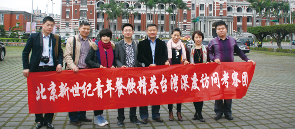 公司執(zhí)行董事胡祥先生帶領(lǐng)團(tuán)隊赴臺灣考察研究