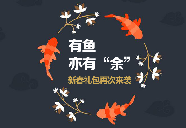 雞票沒了，還有余票嗎？