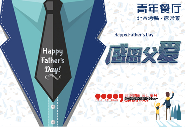 擋風(fēng)遮雨除了房子，還有爸爸