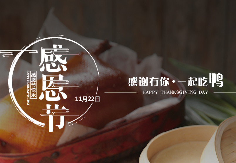 領(lǐng)券 | 分享美味，感恩常在