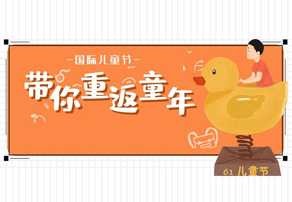 6.1我們一起重返童年，尋找 “我愛的味道”
