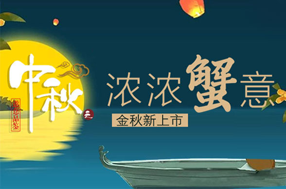 青年公社| 濃濃“蟹”意 ，金秋新上市 ，“蟹”逅在青年