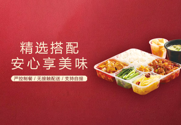 青年餐廳/青年公社 外帶外賣全新升級(jí) 全心為您做好飯