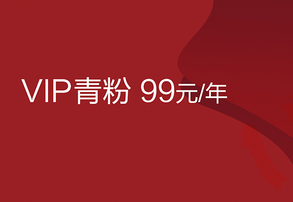 青年餐廳/青年公社  會(huì)員權(quán)益全新升級(jí) 開啟更多禮遇···