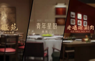 中軸線(xiàn)以東 北京城市副中心 通州萬(wàn)象匯 9月20日 #徽苑 #青年星廚 #老墻根涮肉